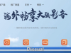 云极光VPN - 海外华人畅快体验国内手游的桥梁