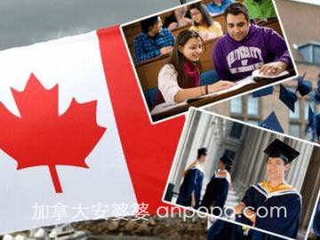 加拿大留学读研费用-条件-学校-4.jpg