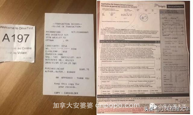 中国驾照变身加拿大驾照——我的驾考经历之认定驾龄和G1考试-5.jpg
