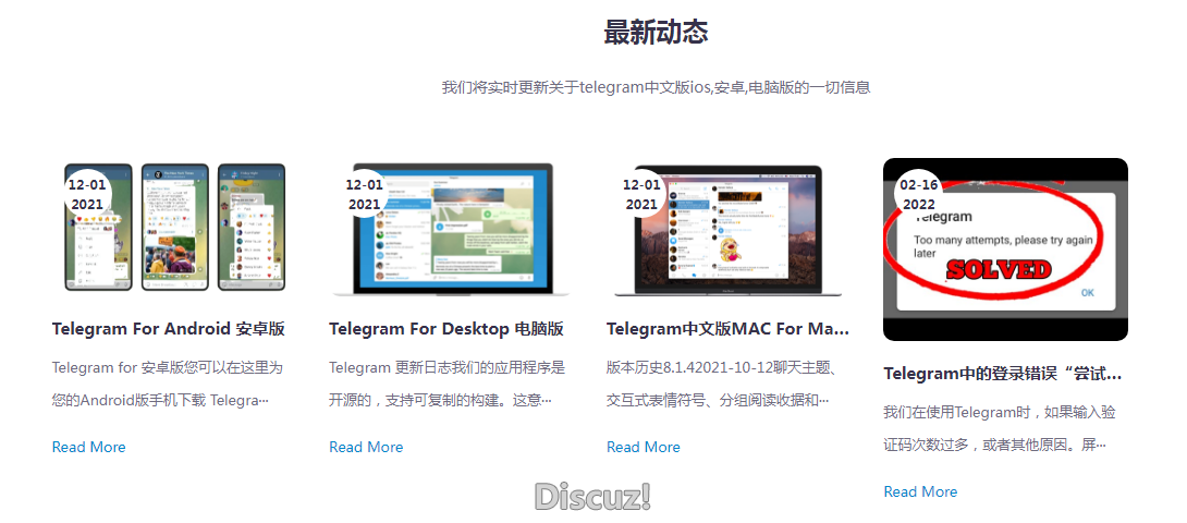 Windows Telegram电脑中文版