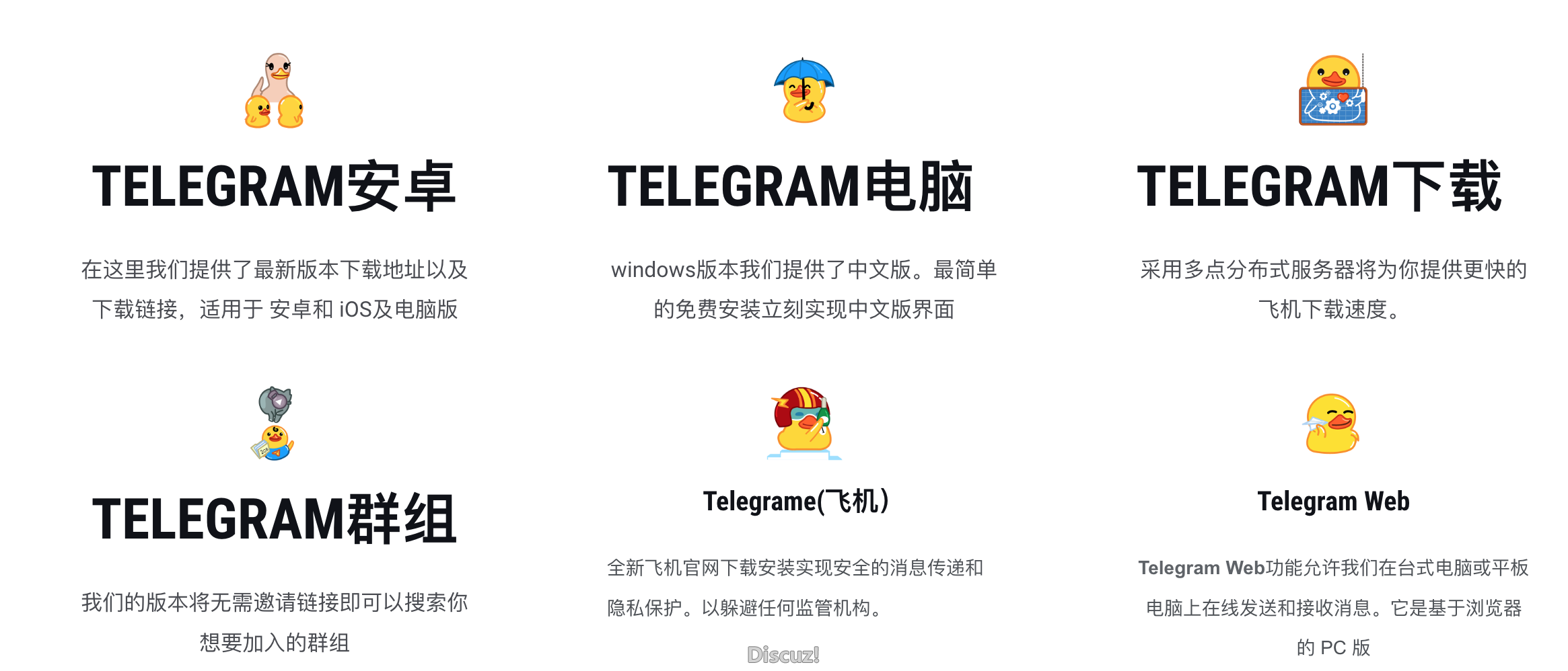 telegram官网