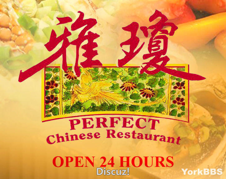 雅琼KTV酒家 Perfect Chinese Restaurant