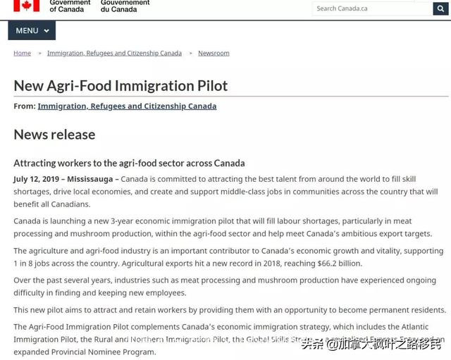 加拿大农业食品业试点移民项目解读，你需要的都在这里！