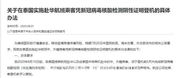 好消息！东航 川航获奖励 回国班机增至11班 想回家的华人抓紧了