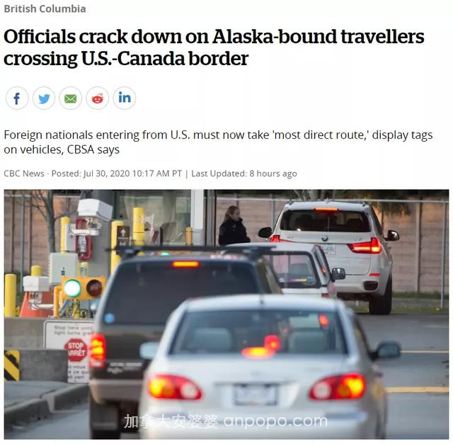 大批美国人通过这个“漏洞”进入加拿大！边境局出台新规严厉打击