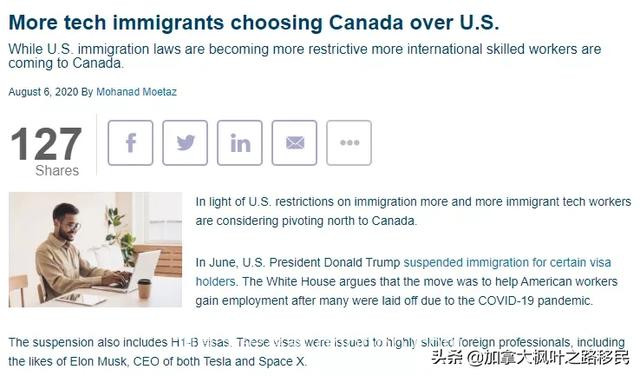 美国签证中断？技术人才转投加拿大！这些移民好项目一定不要放过