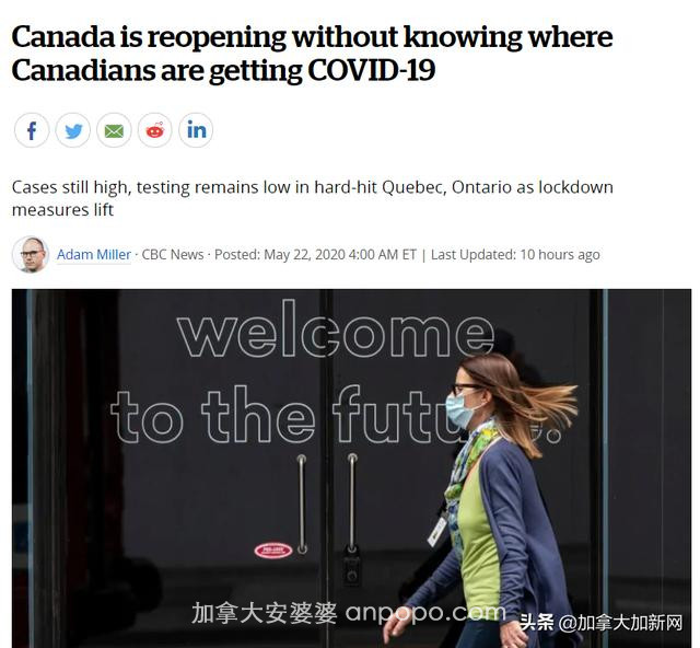 加拿大确诊直逼中国 疫情反弹却找不到感染源 特鲁多出招
