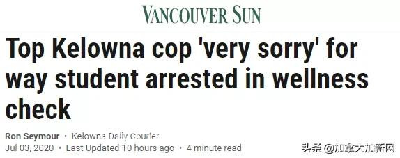 36万人抗议 加拿大警察对华人女生正式道歉 二省5城声援 地点公开