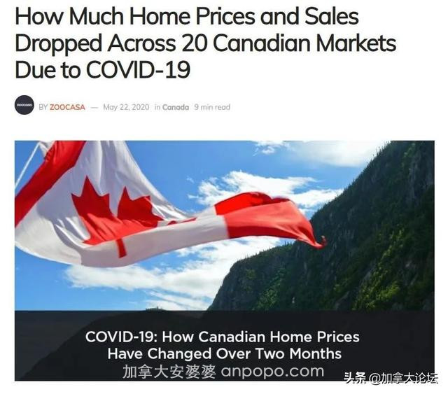 疫情影响下加拿大房价最抗跌的地方是哪里