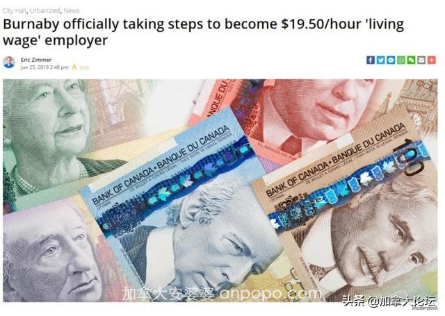 加拿大这个城市宣布最低工资$19.5/小时