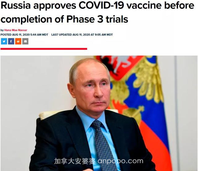 噩梦 | 全球确诊2千万，美儿童两周涨十万，俄罗斯疫苗靠谱吗？