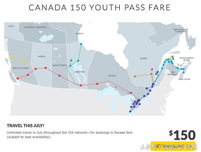 坐火车游遍加拿大几乎免费 只限92年以后出生的小伙伴！
