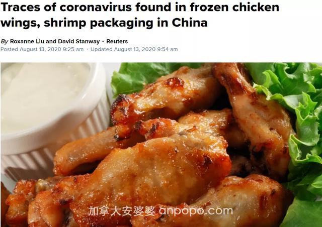 最新 | 这些食物检测出携带新冠病毒，加拿大餐桌上也有吗？