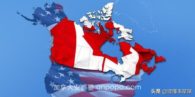 加拿大真的甘心做美国的“附属国”吗？