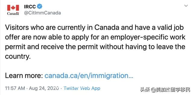 加拿大移民部突然宣布：滞留在境内的游客可以申请工签