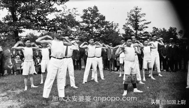 100年前华人就在加拿大跳广场舞了，华人的老照片特别精神
