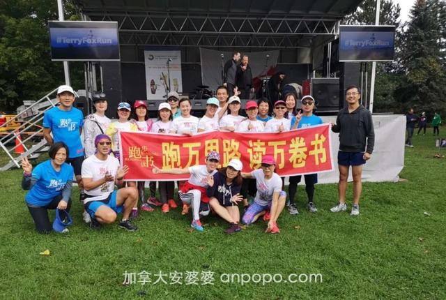 温哥华乐跑天团强势加盟，两地华人9月20日并肩奔跑
