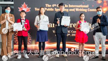 盛事｜2020第四届加拿大国际青少年演讲和写作大赛圆满闭幕