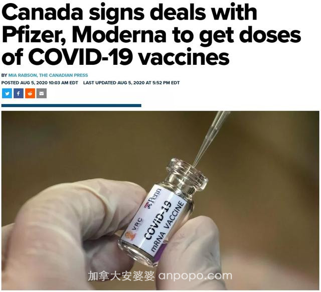 加拿大8,800万疫苗大单押宝4家生产商，最早明年春季接种
