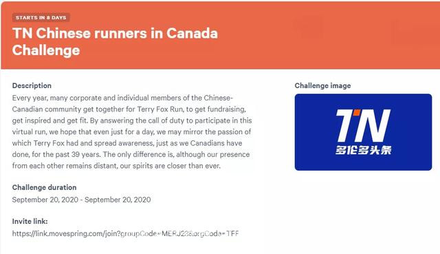 多伦多、温哥华、蒙特利尔7大华人跑团千人会师，你还在等什么？
