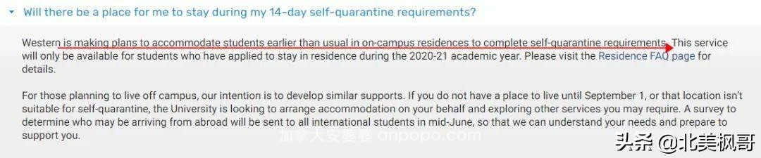 加国多大、西大等安省大学为返加留学生提供隔离场所