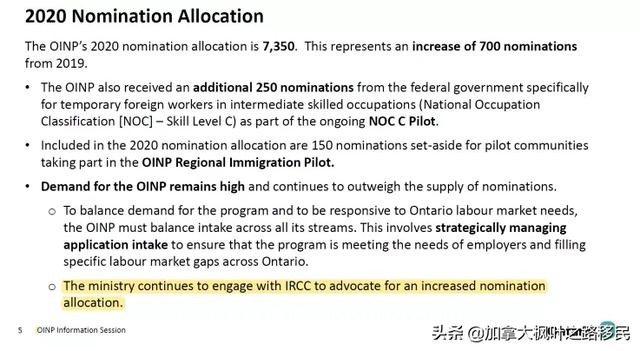 加拿大安省雇主担保EOI系统或明年开始执行！解读移民局新通知