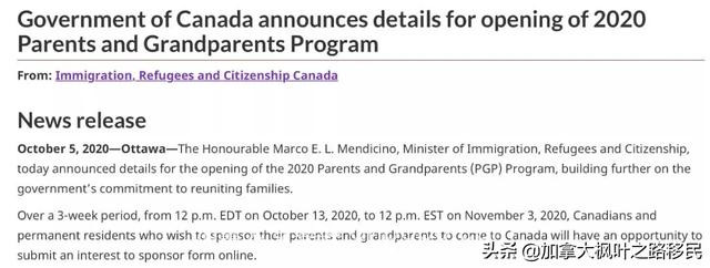 最美夕阳红：加拿大父母团聚移民10月重开！改革放出1W名额