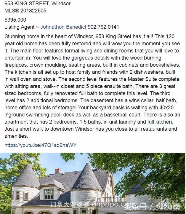 $40万在加拿大能买这么好的房子？8卧室大游泳池加酒窖宛如城堡！