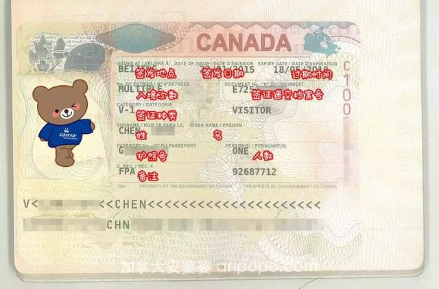 收藏！加拿大各类签证面面观