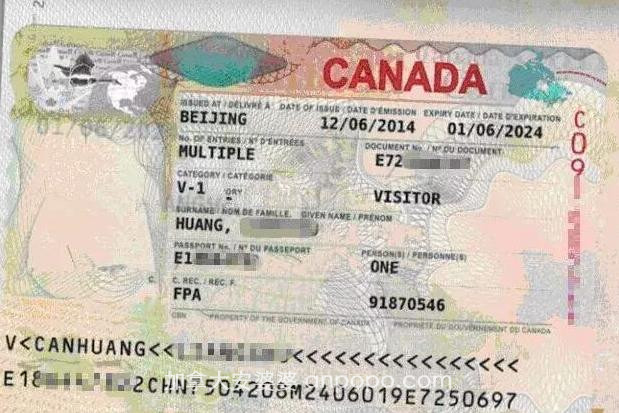 加拿大签证大剖析