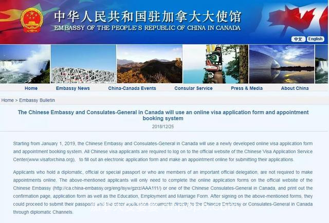 加拿大中国签证新规1月1日起实行！需录指纹和网上填表预约