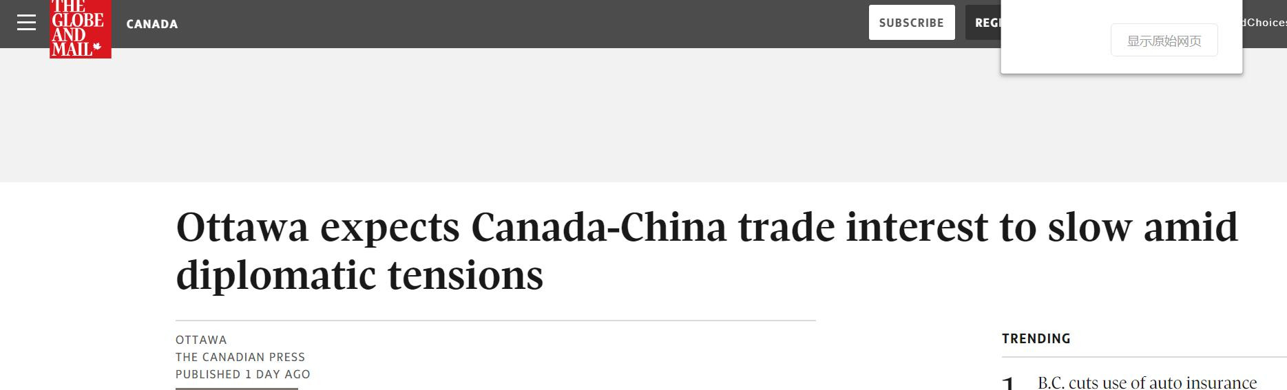 跟随美国针对华为，加拿大经济再次出现萎靡！如今“示好”中国？