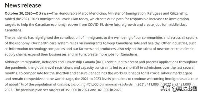 加拿大未来三年移民计划——有史以来吸纳移民人数最多的计划