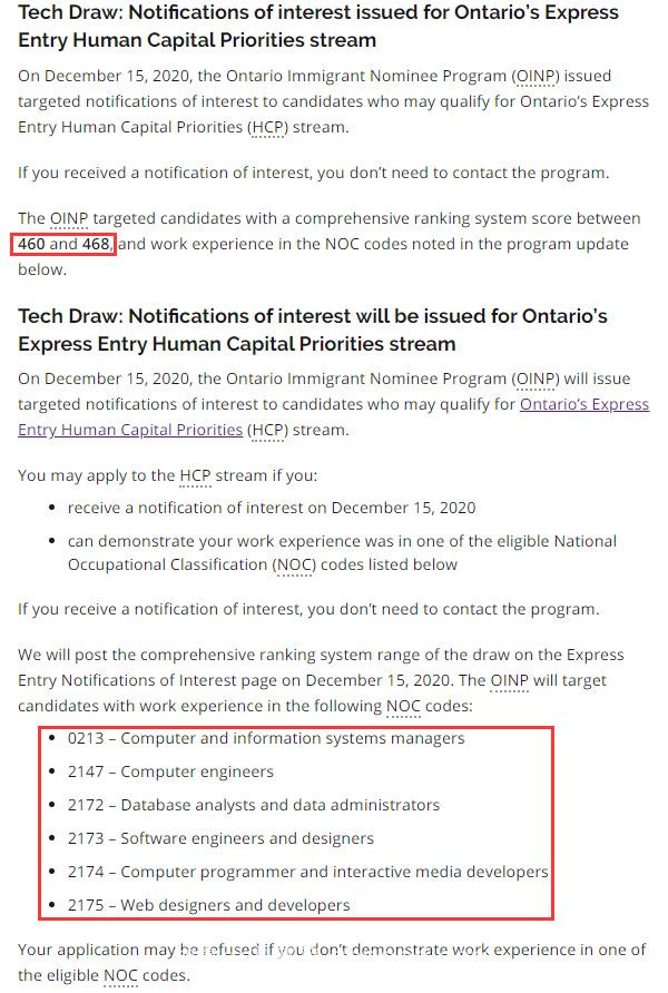 加拿大技术移民 | 12月15日安省OINP筛选最低分460