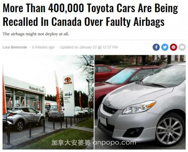 加拿大超400,000辆汽车被召回