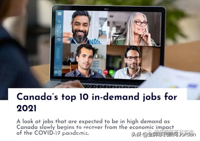 2021年加拿大十大需求工作