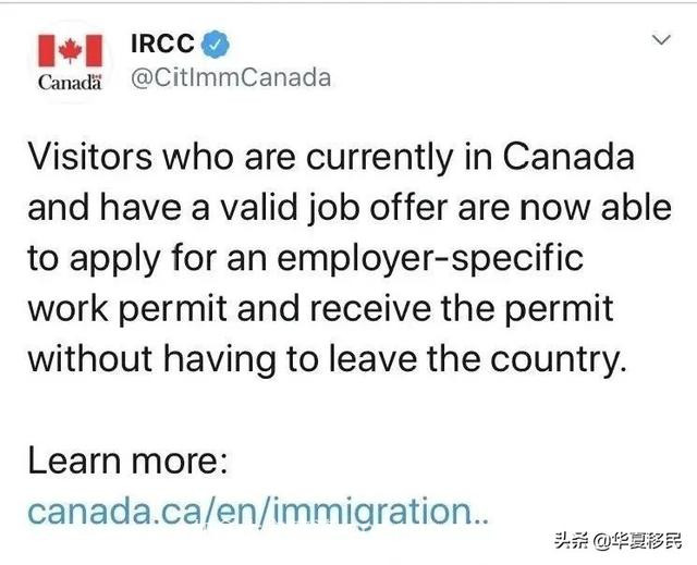 加拿大移民局宣布：境内游客可直接申请工签！满足3个条件即可