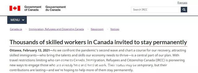 加拿大最新入境政策！移民局“发放福利”，捞取了所有候选人