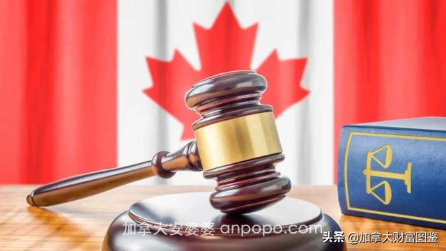 法律｜补完版：2021加拿大出台的新法规