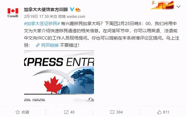 是真缺人啊？加拿大大使馆将用中文进行移民直播？千万别错过