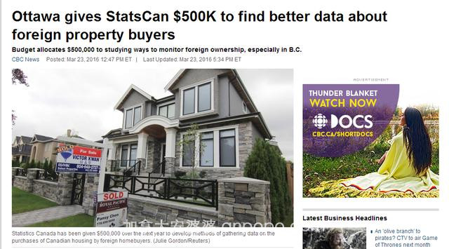 中国人到底在加拿大买了多少房，终于有了说法！结果加拿大吵起来了.......