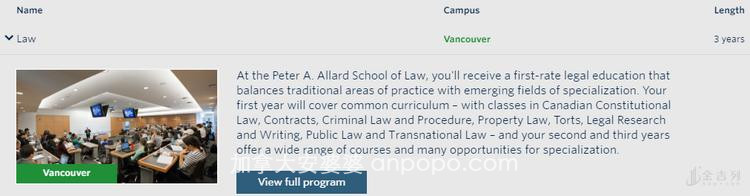 加拿大英属哥伦比亚大学法律专业解析