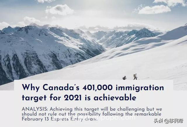 加拿大如何实现40.1万移民目标？配额全给经济类