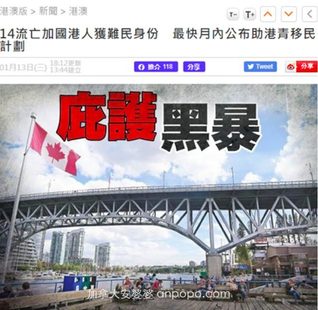 挑衅中国？加拿大竟为“港独”提供政治庇护