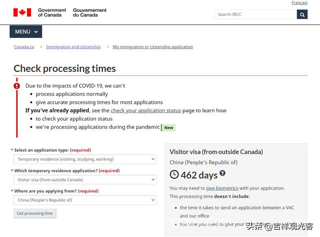 2021年加拿大短期签证类型受理时限再度延长