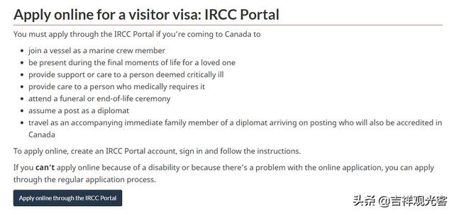 2021年加拿大短期签证类型受理时限再度延长