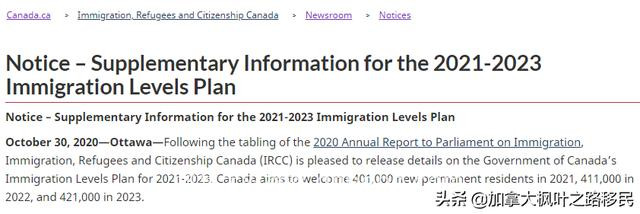 加拿大宣布3年移民计划！同时继续延长旅行限制！到底有何深意？