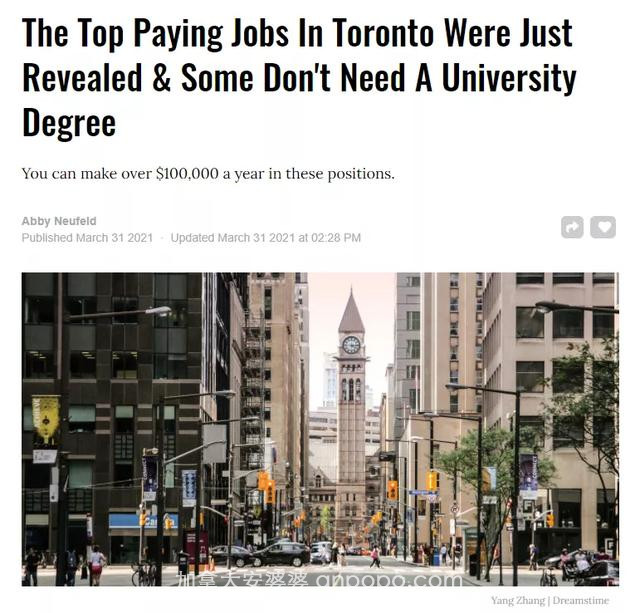 年薪10万+！多伦多TOP高薪工作出炉！有的无需大学文凭