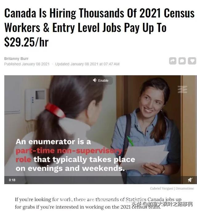 今年难找工作？低门槛高薪酬的加拿大“事业单位”招人啦