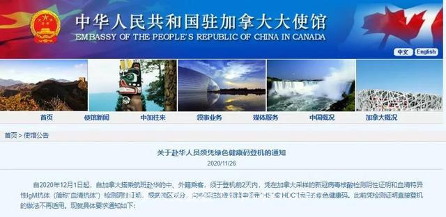 新规！加拿大华人回国需多做一件事！多伦多增加3个双阴检测点